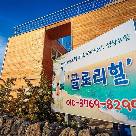 Gloryhill Pension Seogwipo Extérieur photo