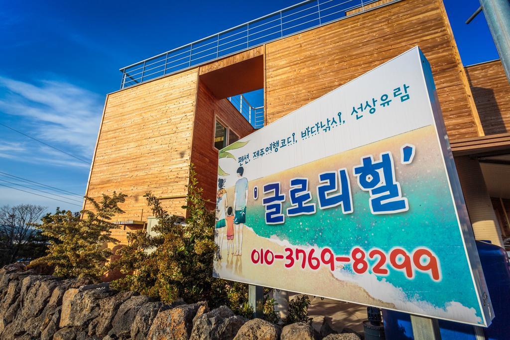 Gloryhill Pension Seogwipo Extérieur photo